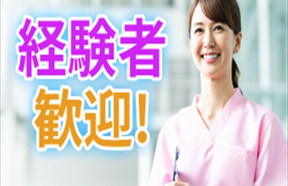 神奈川の看護職で訪問看護求人をお探しなら/リーフエージェント